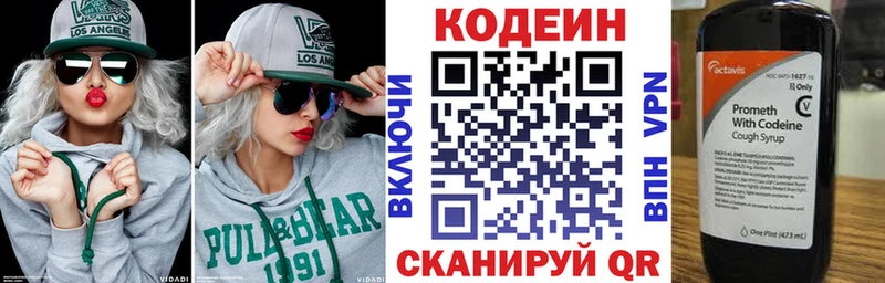 Кодеин напиток Lean (лин)  Верея 