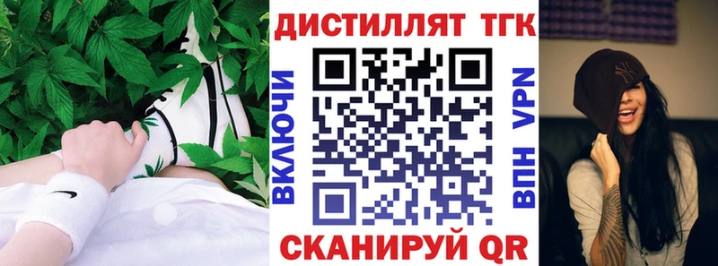 где купить наркоту  Верея  Дистиллят ТГК концентрат 